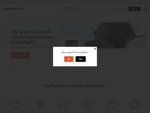 Магазин узбекских чугунных казанов