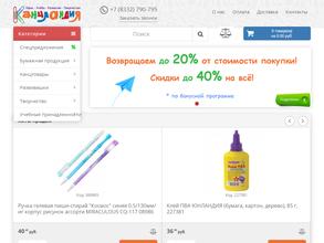 КанцЛандия