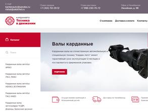 Кардан авто