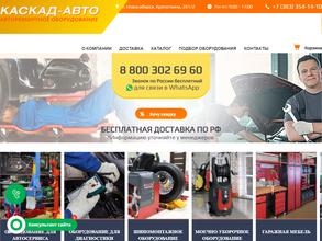 Каскад-авто