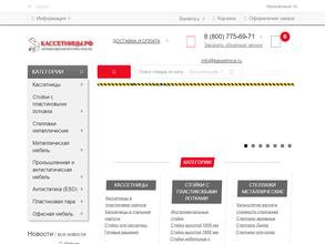 Кассетницы.рф