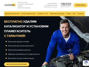 Катсервис74