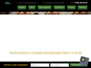 Квестмагия