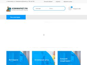 Клинмаркет