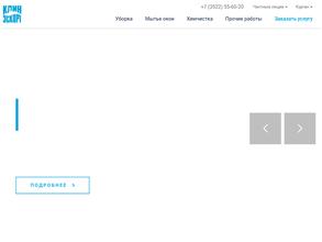 Клин-Эскорт