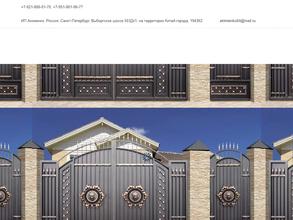 КОВКА В СПБ