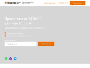 КОМИПРОЕКТ.РФ