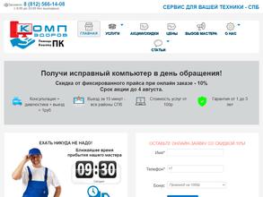 Компздоров