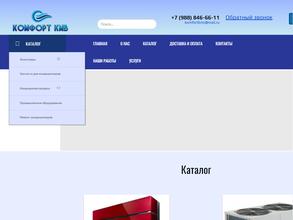 Комфорт КМВ