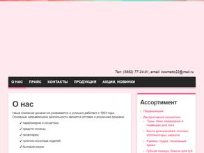 Оптовый склад