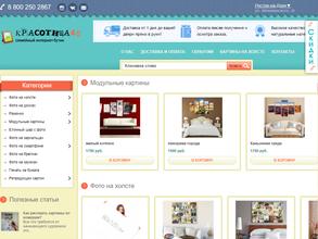 Красотища48