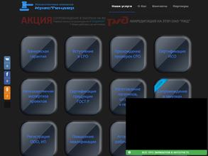 Крастендер