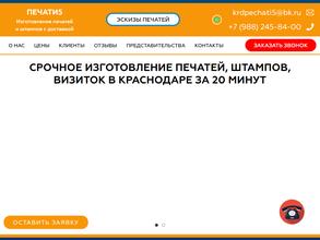 Место печати