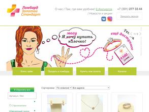 Золотой стандарт