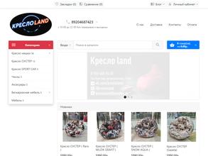 Креслоленд