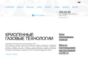 Криогазтех