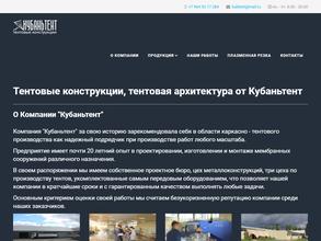 Dovleti.Кубаньтент