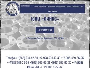 ЮНЦ Линкс