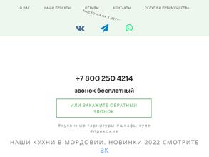 КУХНИСЕМЬЯ