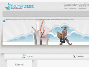 ЛайтФинанс