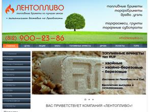 Лентопливо