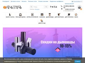 Лечь на Печь