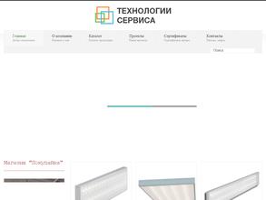 Технологии сервиса