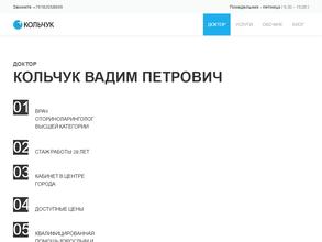 ЛОР-кабинет