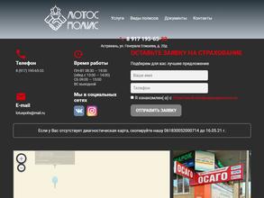 Центр страхования