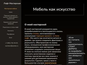 Мебельная компания