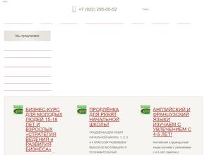 Юный бизнесмен