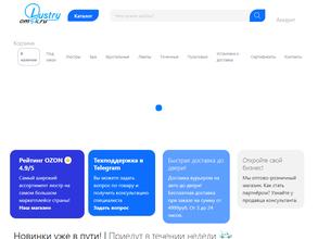 Люстры Омск