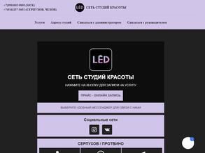LED
