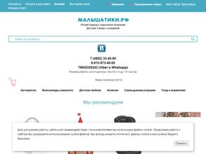Малышатики.рф
