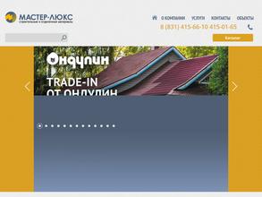 Мастер-люкс км