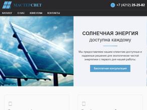 Мастерсвет