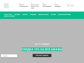 Мебельлайт