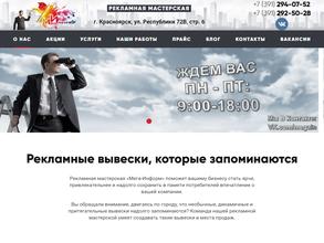 Мега-Информ