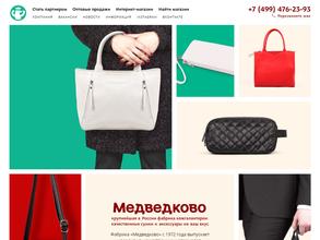 Медведково