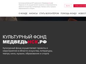 АРТ-Дивизион МедведьНСК.рф Пазычко А.В.