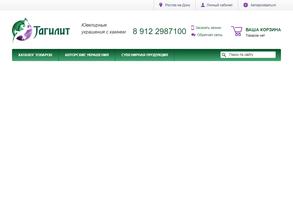 Медная гора