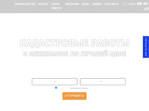 Кадастровая компания