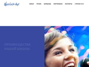 Мелодия Арт 3000