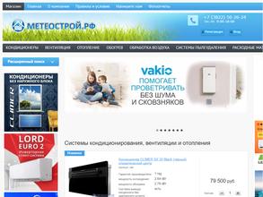 МЕТЕОСТРОЙ.РФ