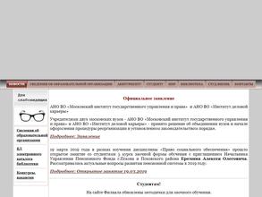 Институт деловой карьеры