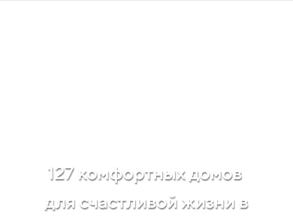 Миловидное