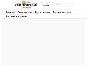 МирДверей34