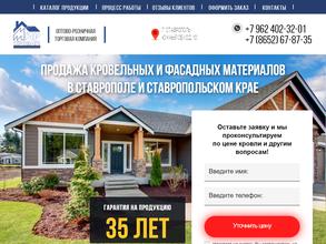 Оптово-розничная компания