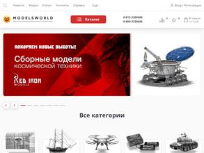 Мир моделей