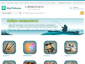 Трофейная рыбалка